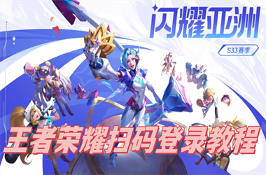 77777888888免费管家-澳门一码一特一中管家扫码登录教程